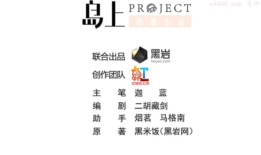 修仙归来在校园楚毅小说漫画,第304话 我师父是宗师2图