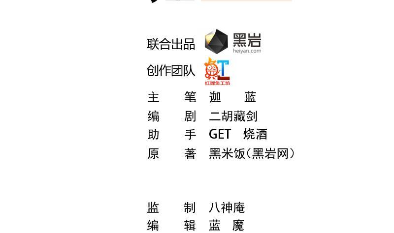 神级修真学生漫画,第151话 咱先去买水果2图