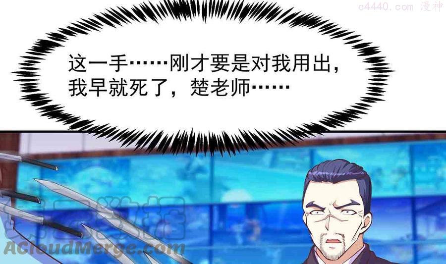 神级修真学生漫画,第276话 就这？就这啊4图
