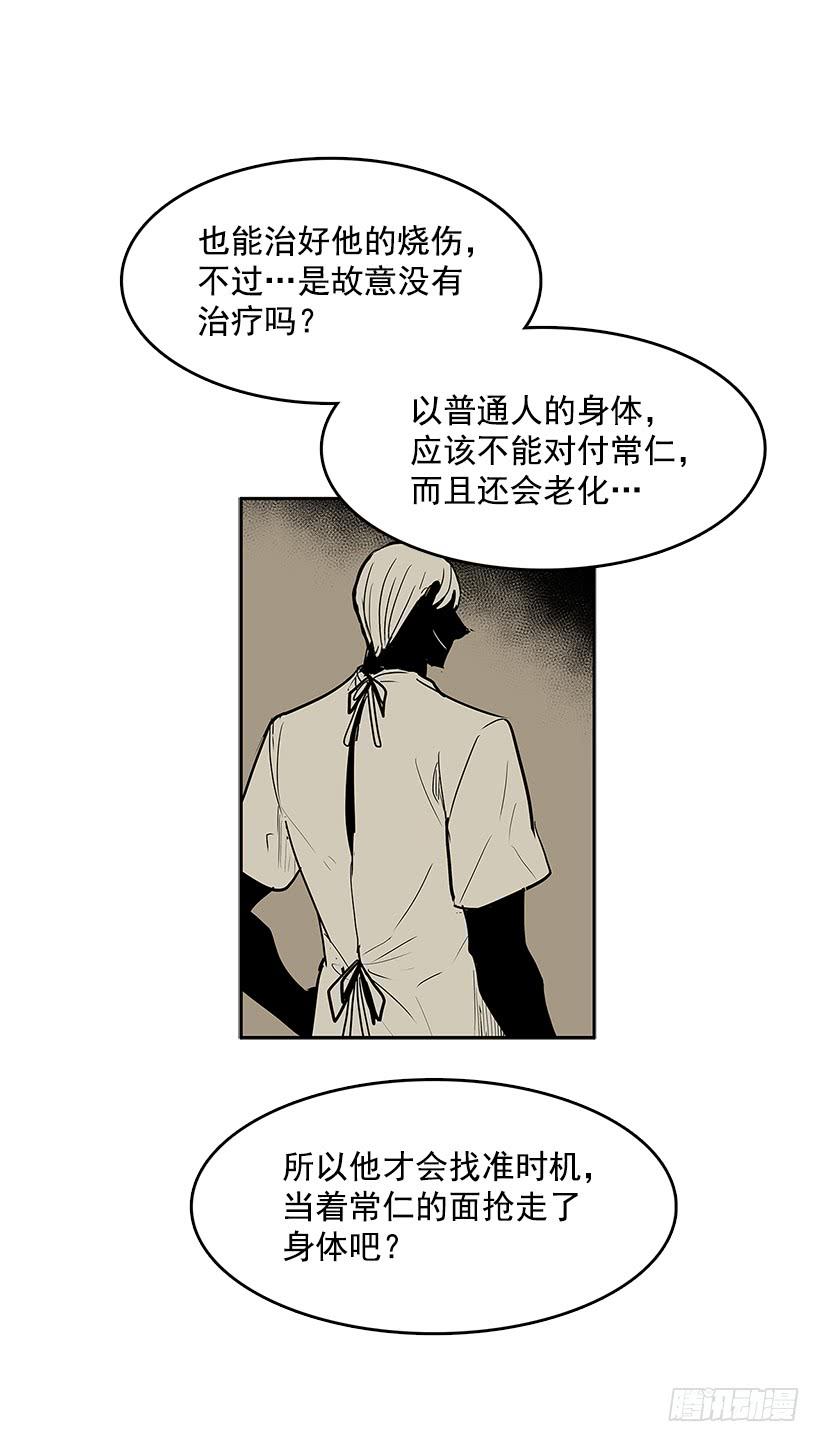 杀手真身3