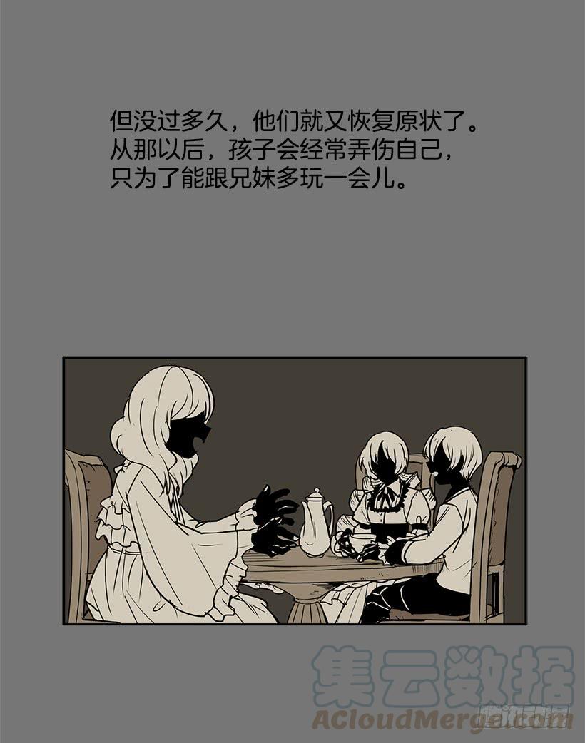 无名商店漫画,沾血的自由5图