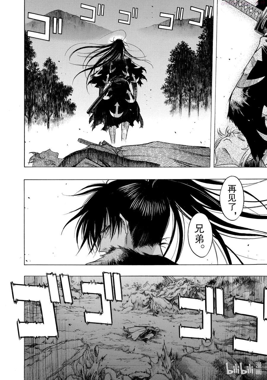 15 百鬼丸与多宝丸传 其三3