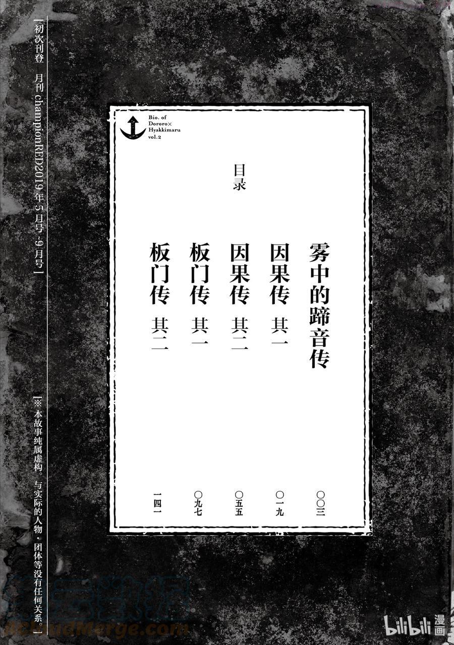 6 雾中的蹄音传2