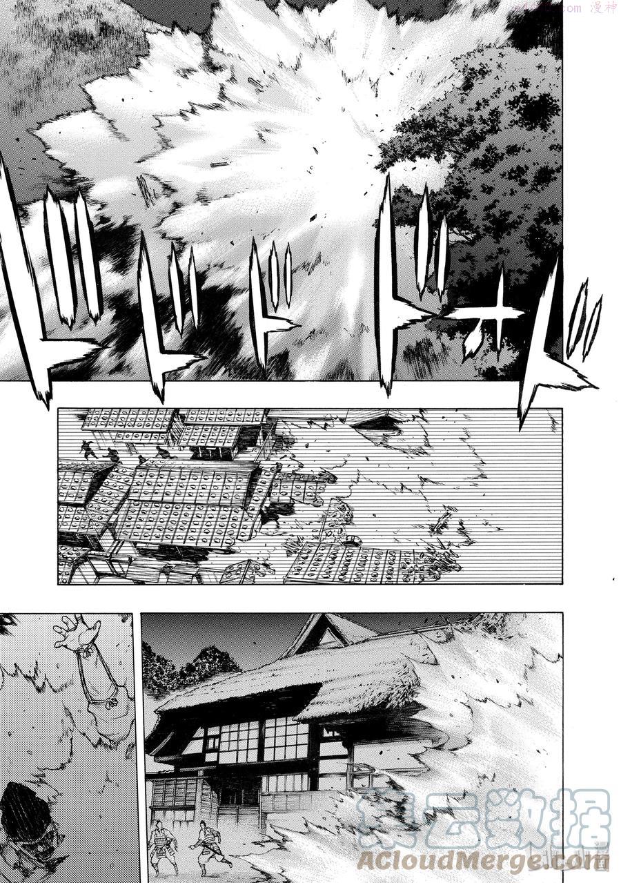 15 百鬼丸与多宝丸传 其三4