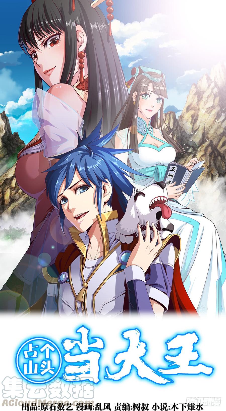 第39话 给植物针灸_拿错剧本了0