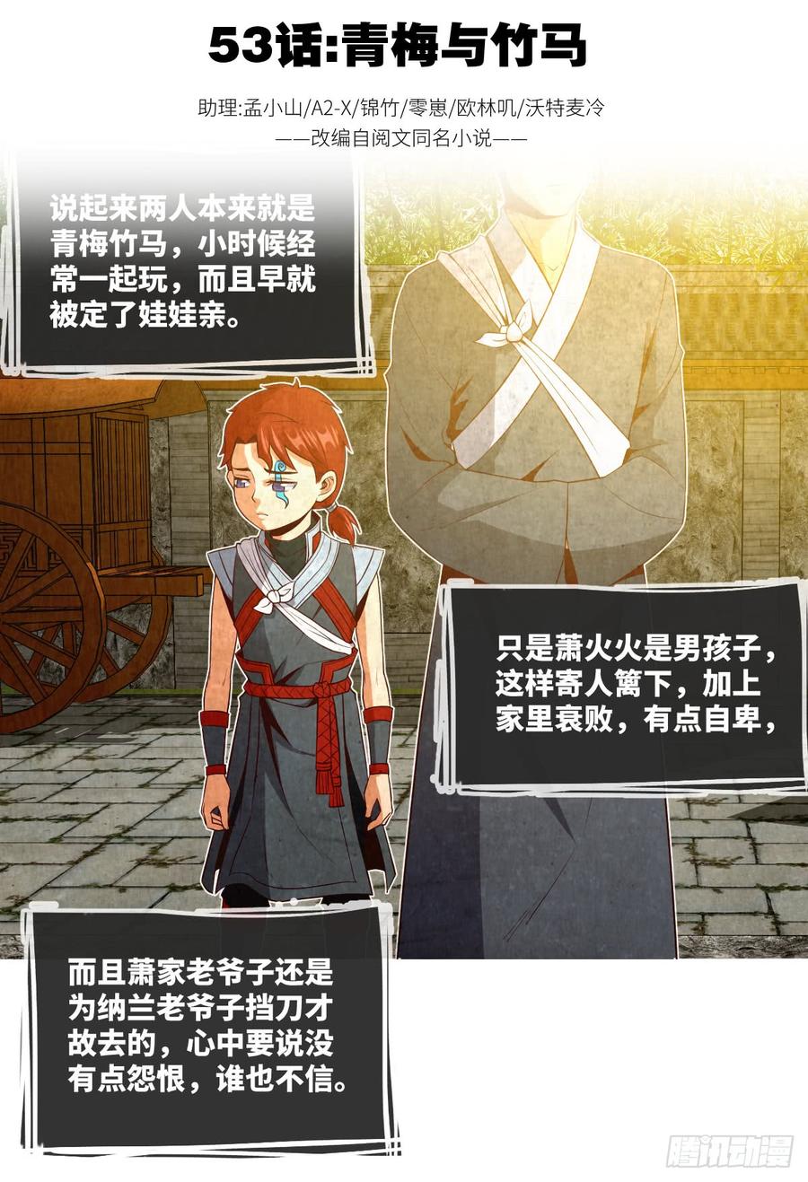 青梅与竹马1