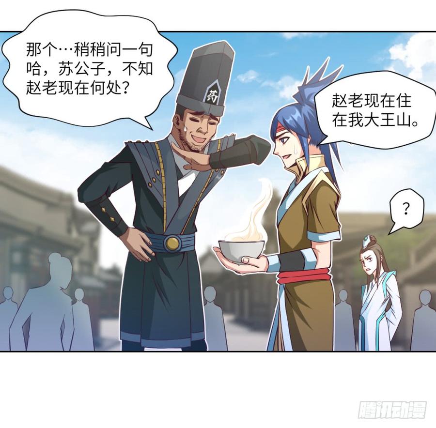 第15话 我抢了就跑！4