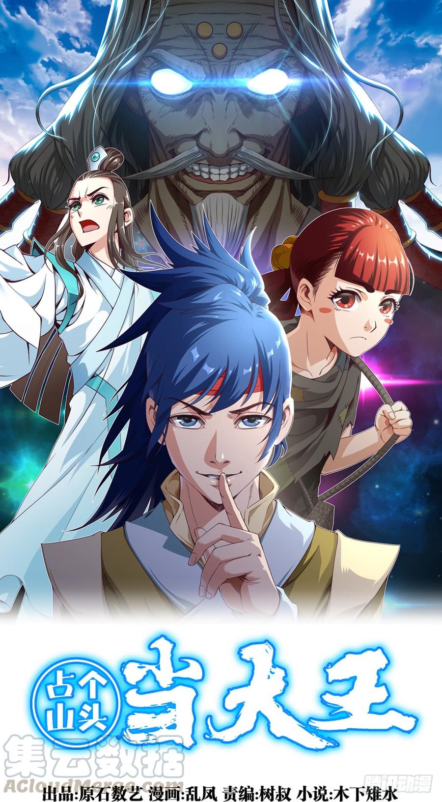 第15话 我抢了就跑！0
