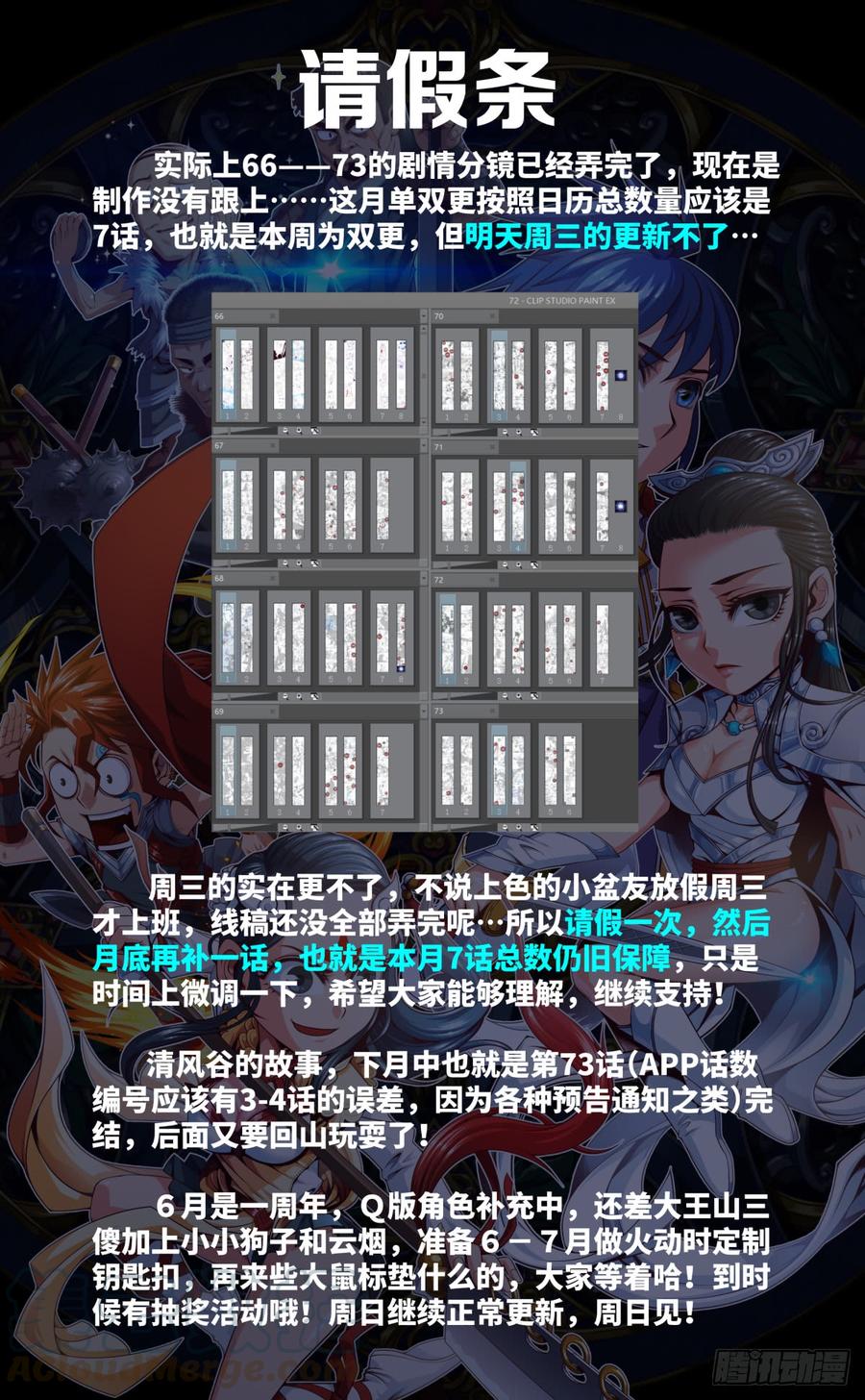 请假条（5月6日的）0