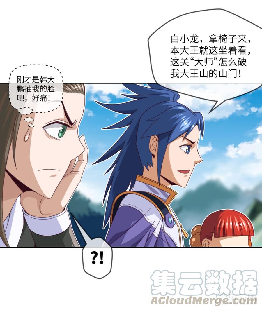 第31话 落地成盒关某某2