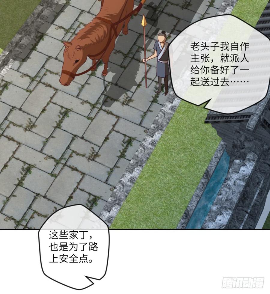 第39话 给植物针灸_拿错剧本了2