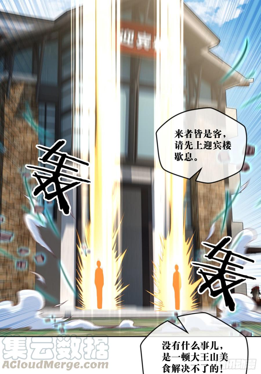 大王山“和面”专属功法4