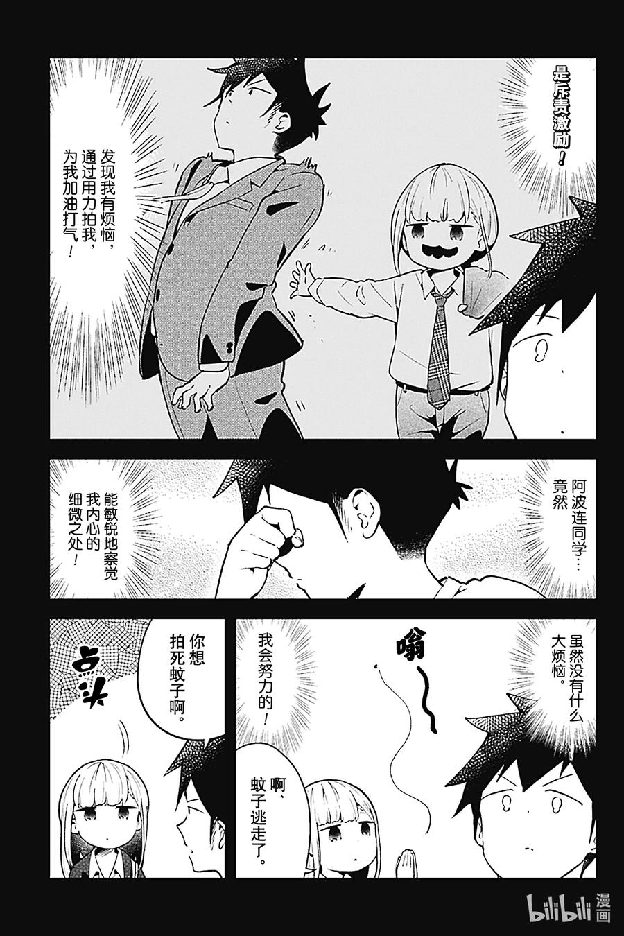 105 第105话2