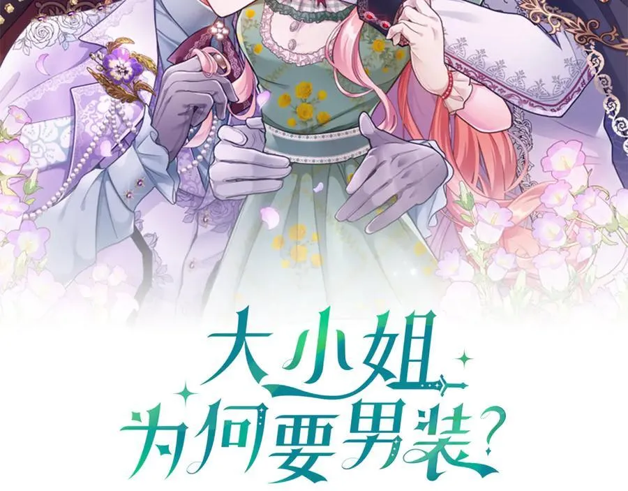 第107话 真相要大白了？1