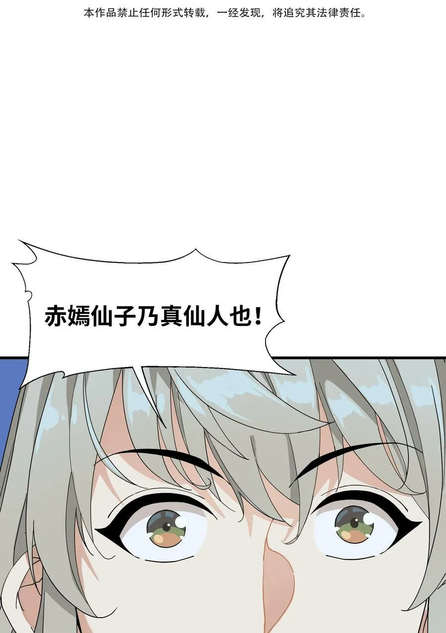 003 身怀绝技的高人2