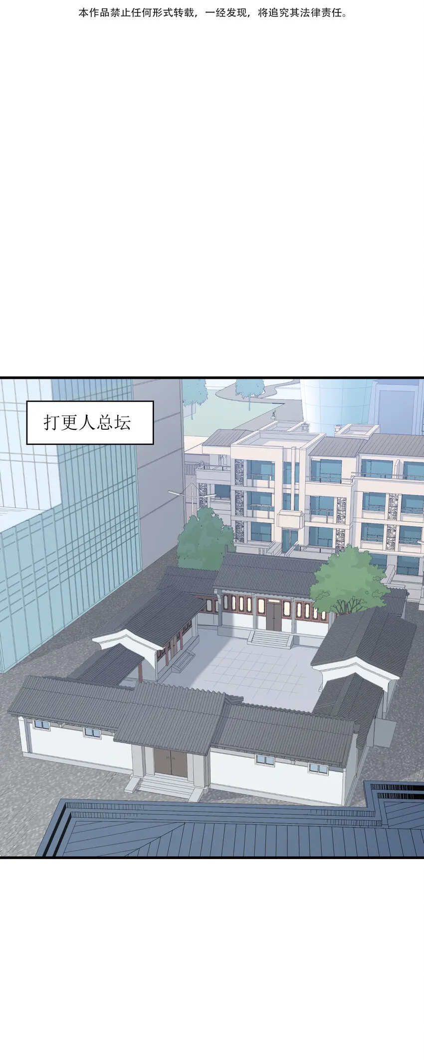 028 仙门大会2