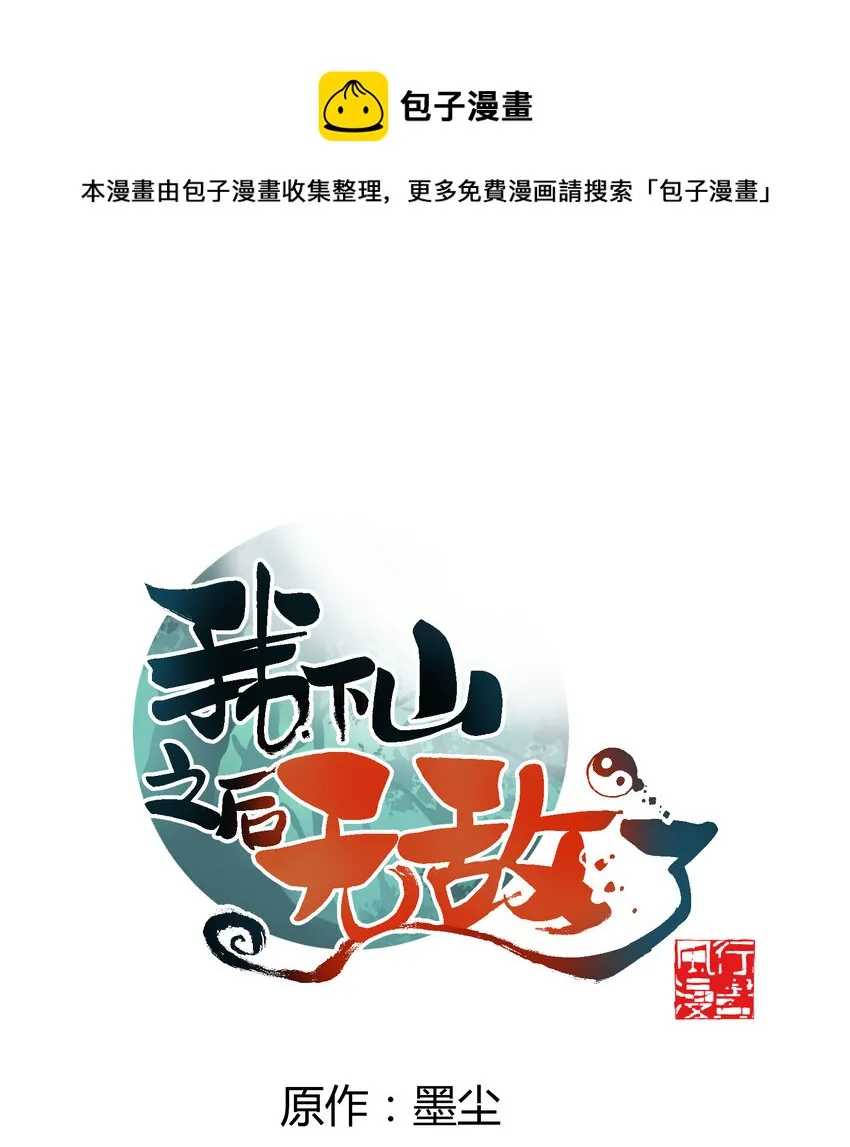 028 仙门大会0