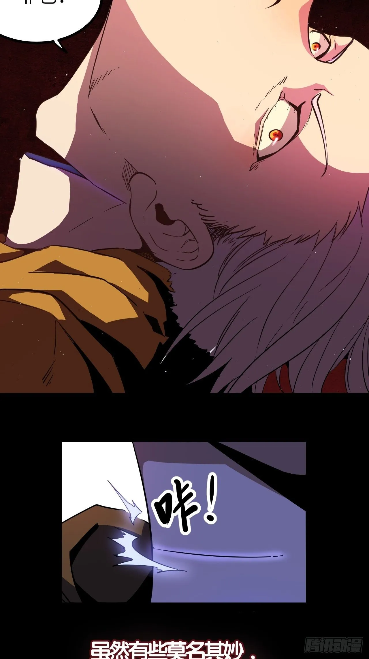 回声嘹亮cctv漫画,序章5图
