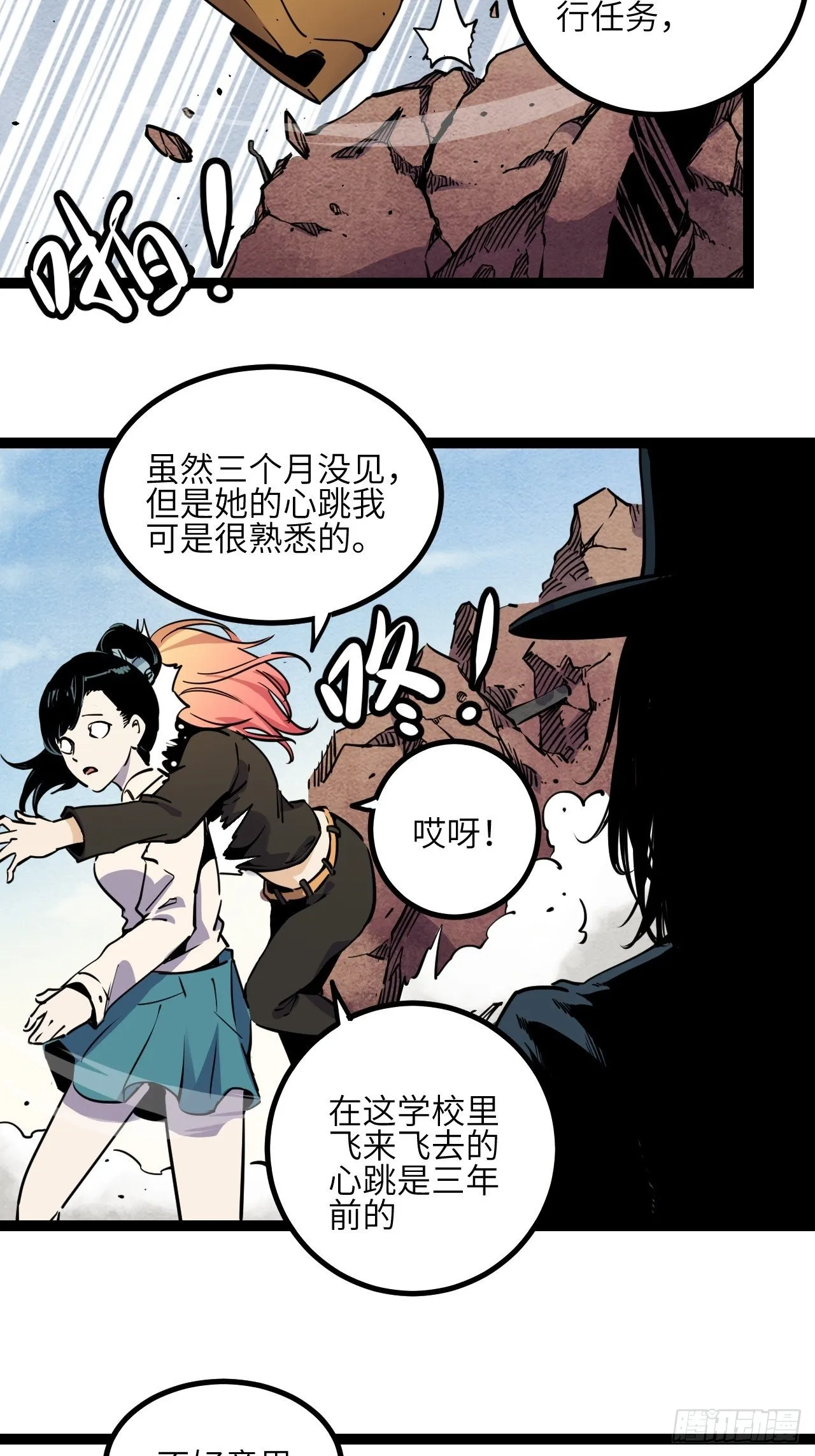 回声嘹亮漫画,18.金表·布奇3图