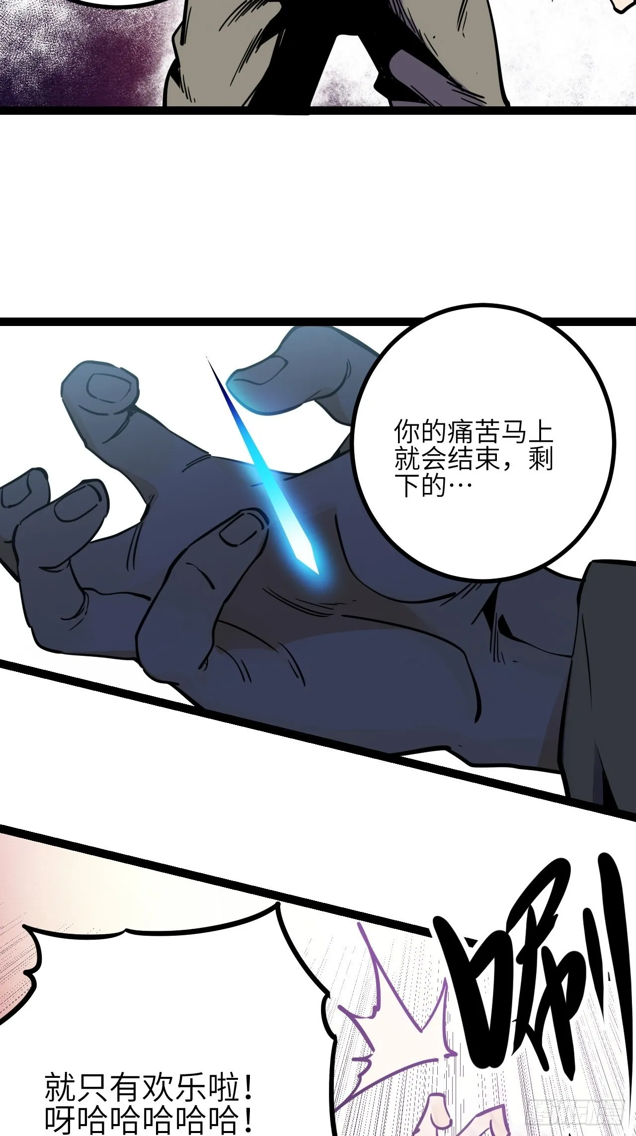 回声嘹亮漫画,42.Smile cry(下)5图