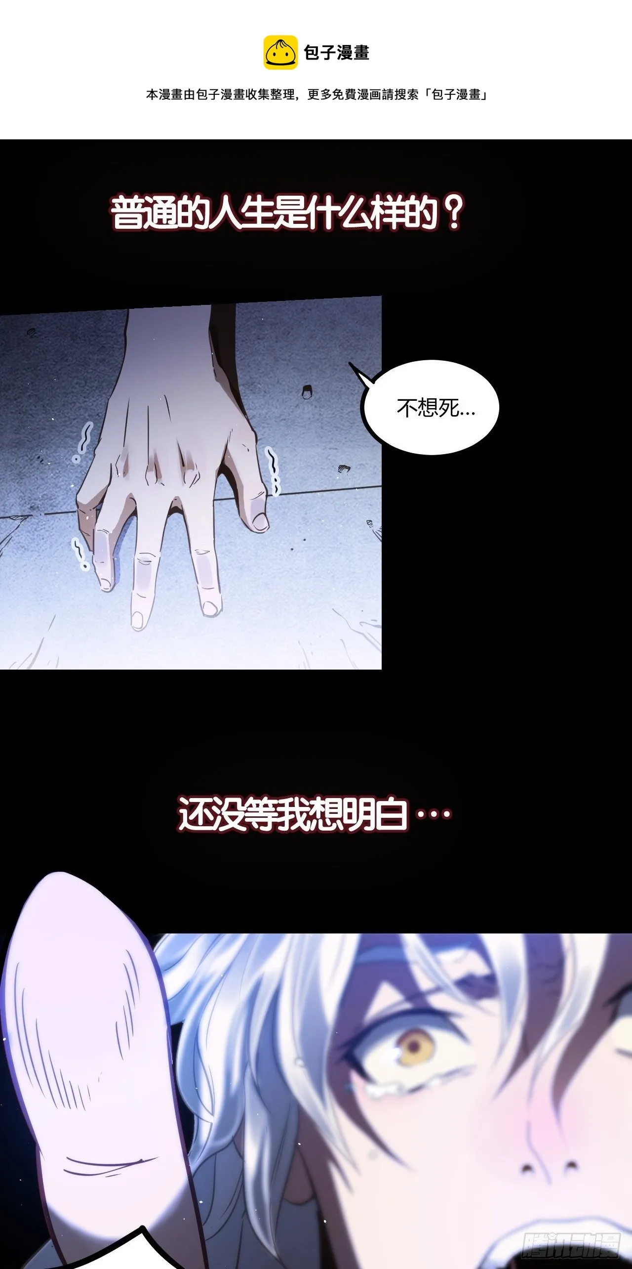 回声嘹亮cctv漫画,序章1图
