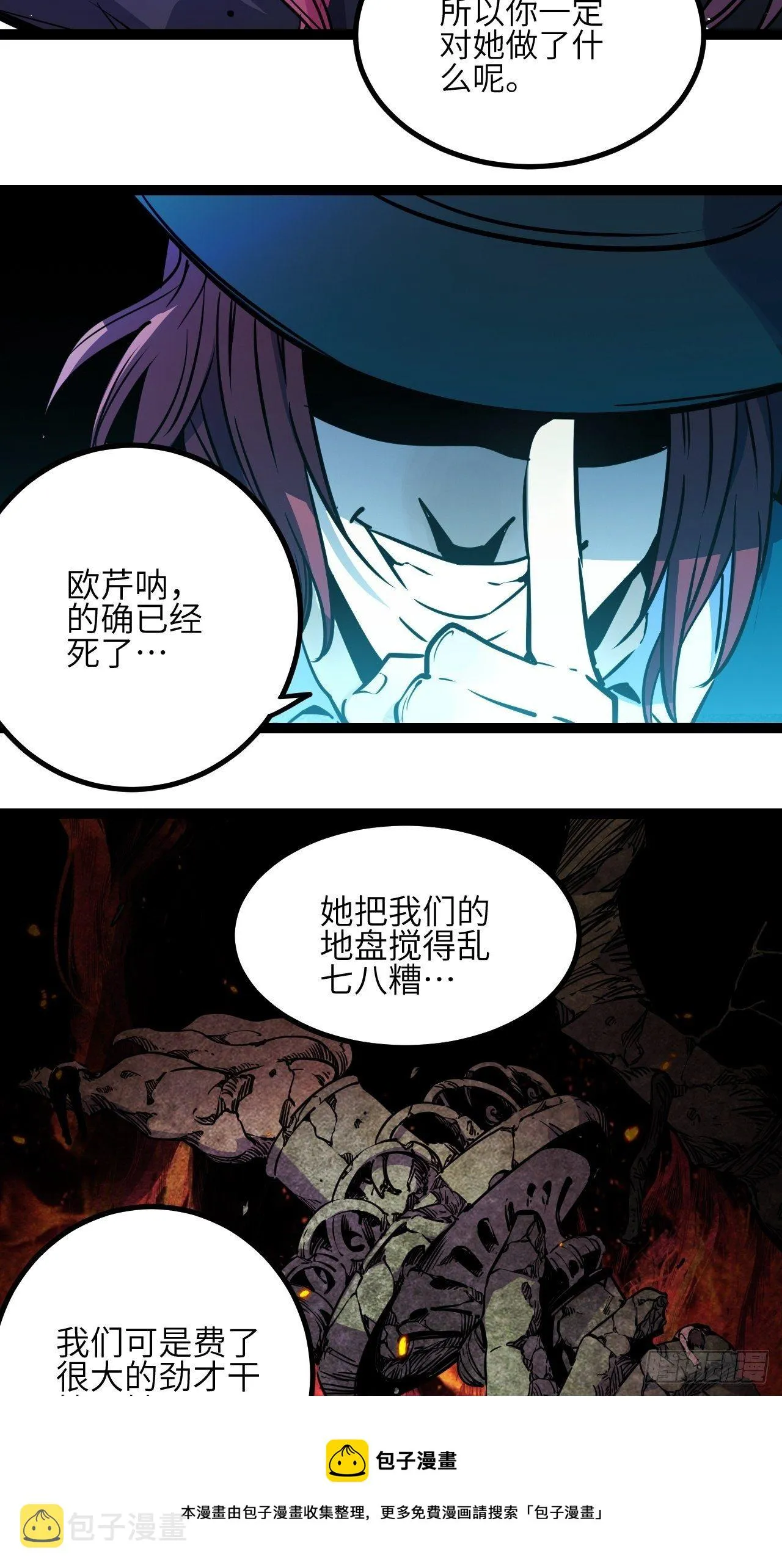 回声嘹亮漫画,18.金表·布奇5图