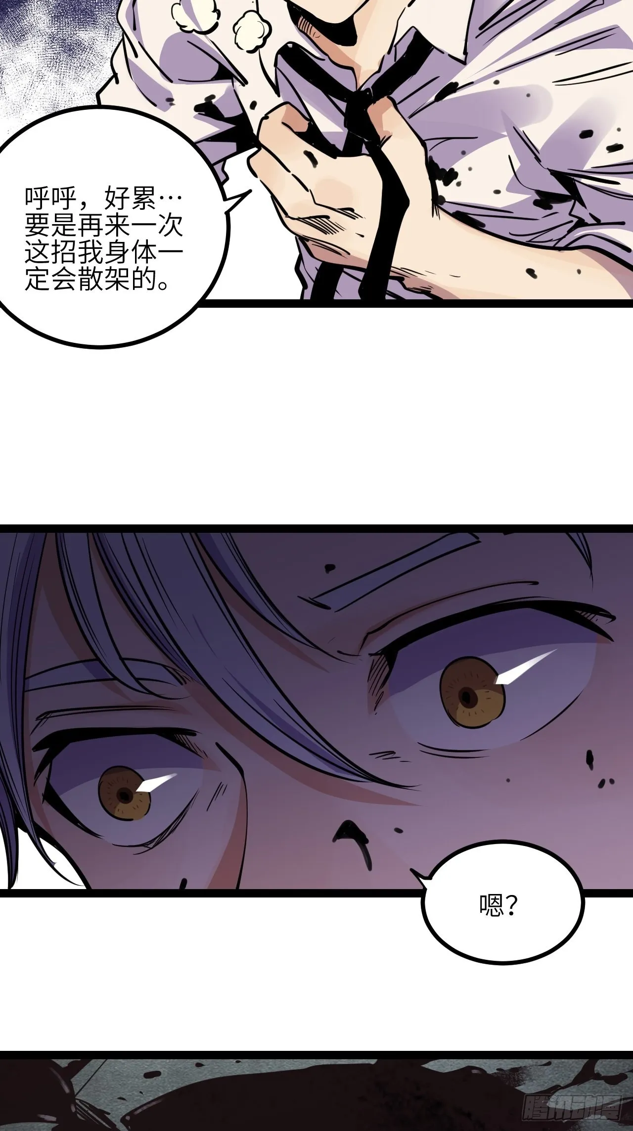 回声嘹亮cctv漫画,43.烟云巨人5图