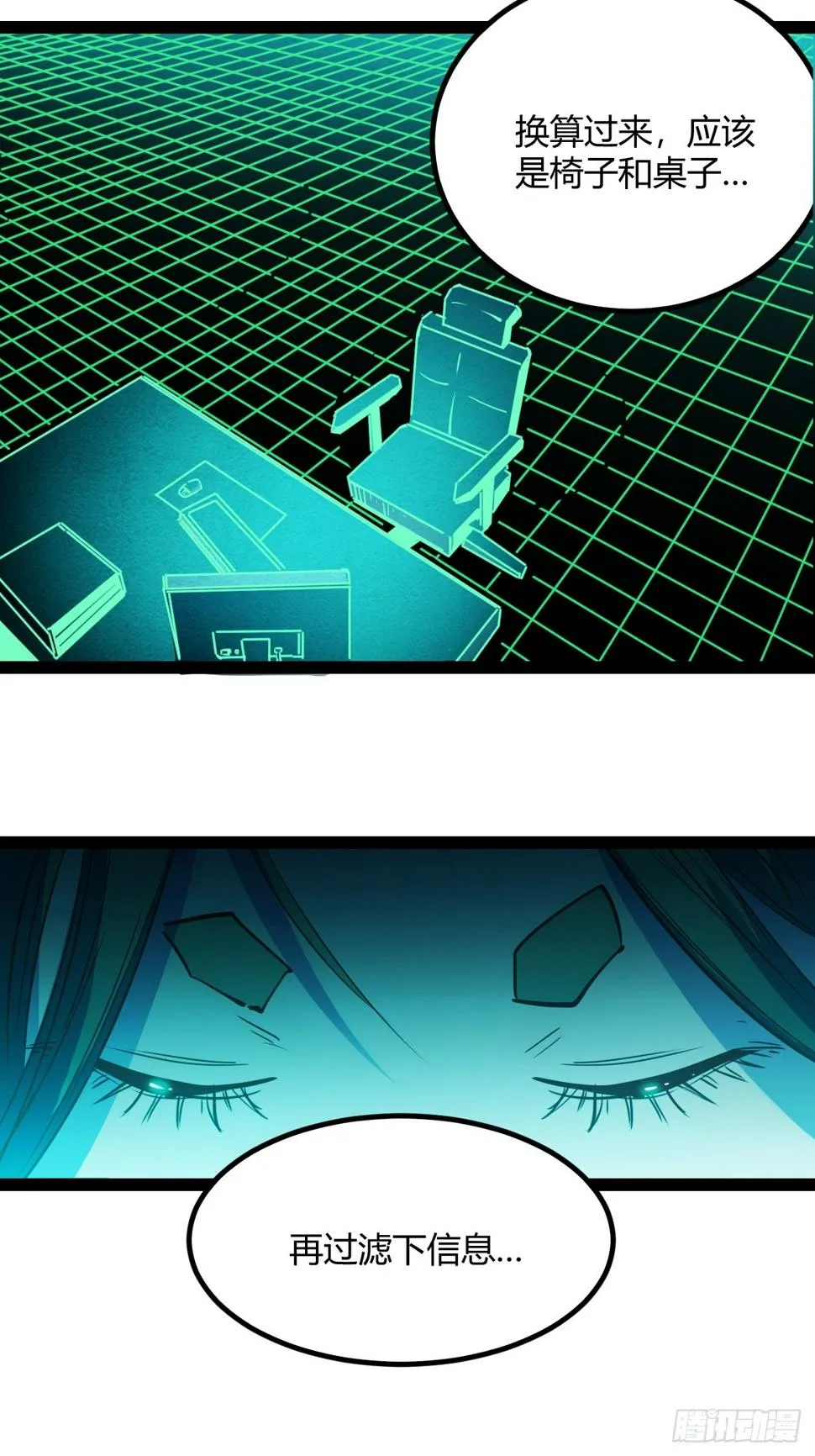 回声嘹亮金琳琳漫画,50.一分钟3图