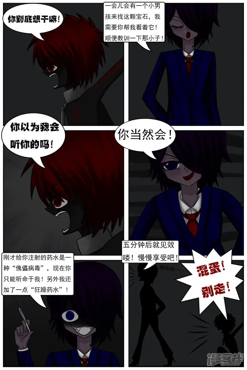 第六十五章：黑森林区2