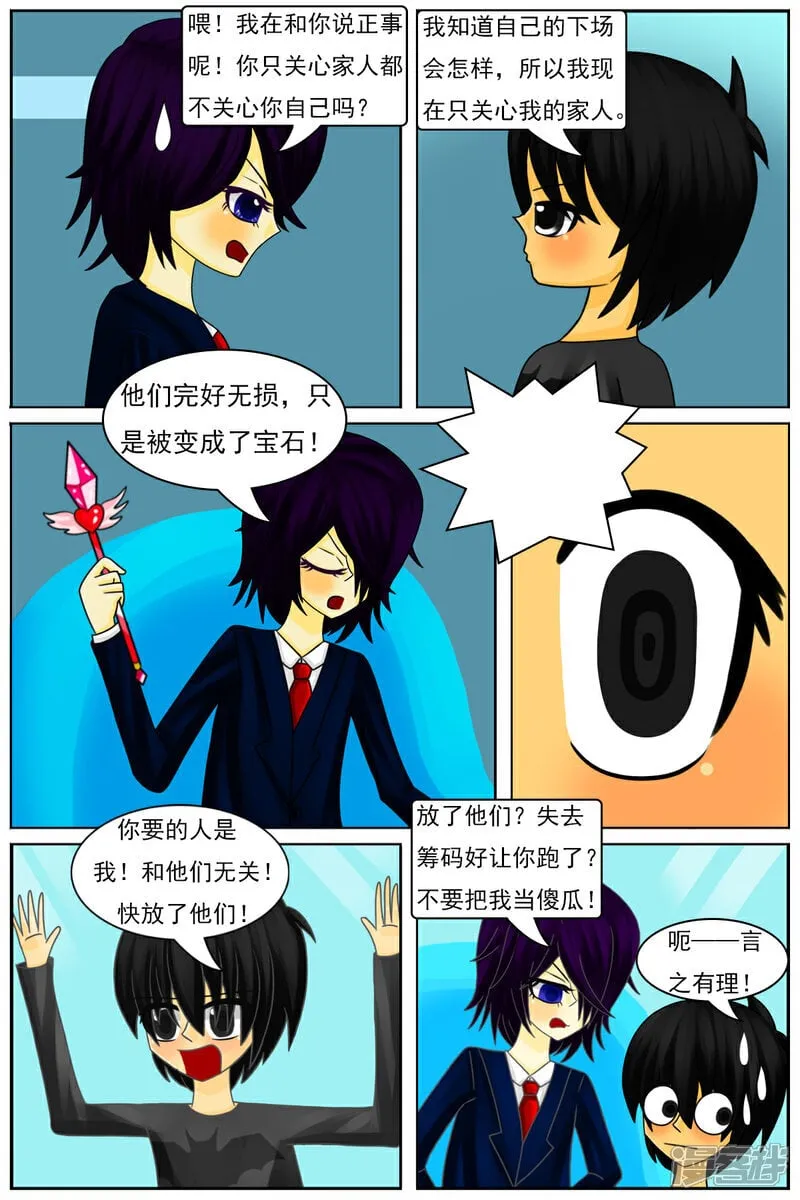 第六十章：斗智（上）1