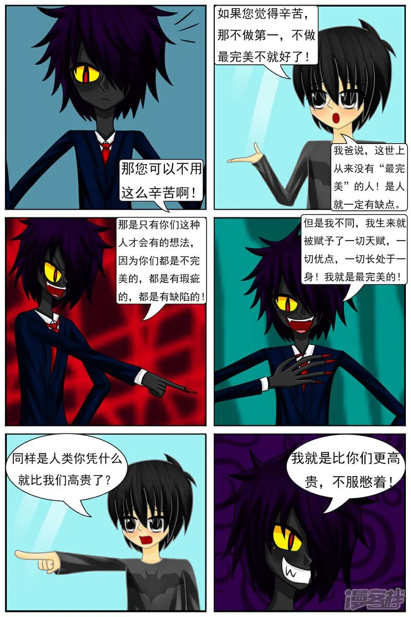 第六十章：斗智（上）4