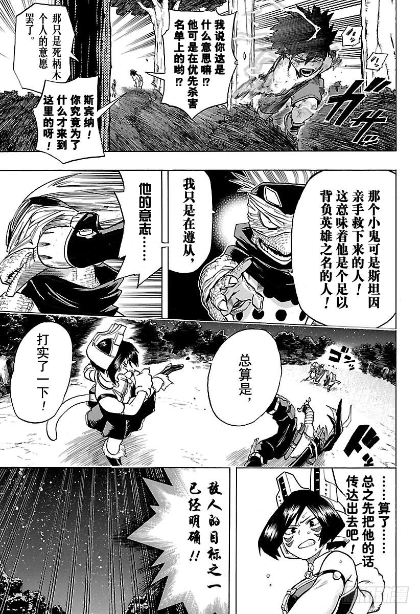 第78话 混乱漩涡4