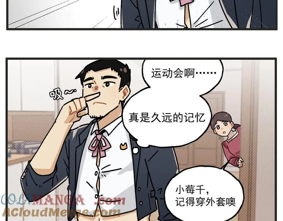 第31话 运动会篇24