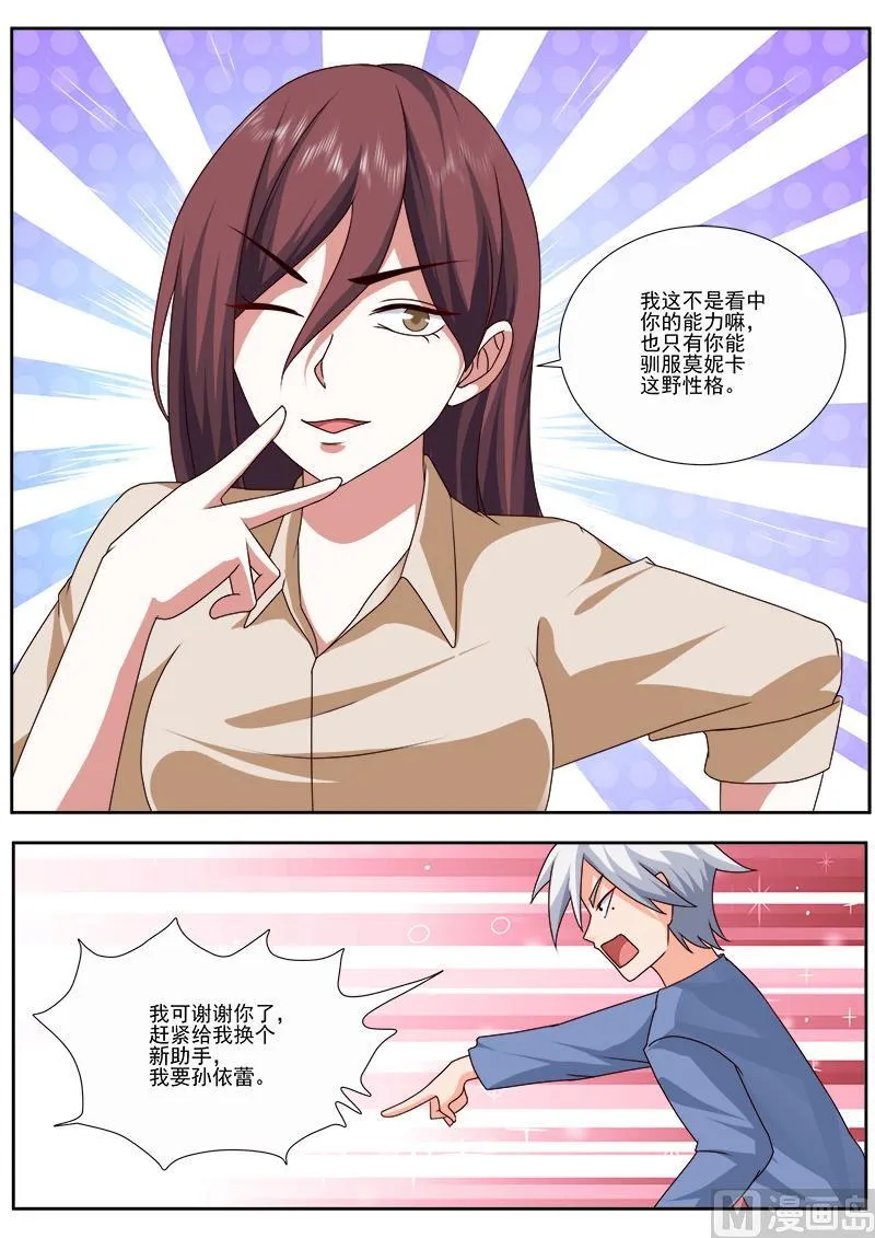 神医通气灵效果怎么样漫画,第489话 万福山1图