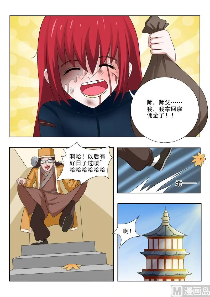 中华神医林昊吻了多少女生漫画,第164话  冷月寒5图