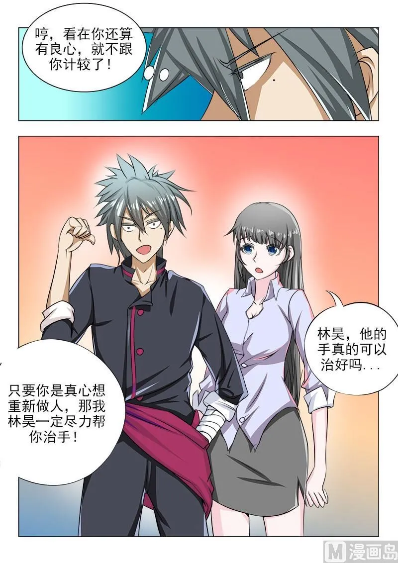 中华神医林昊吻了多少女生漫画,第084话 重新振作3图
