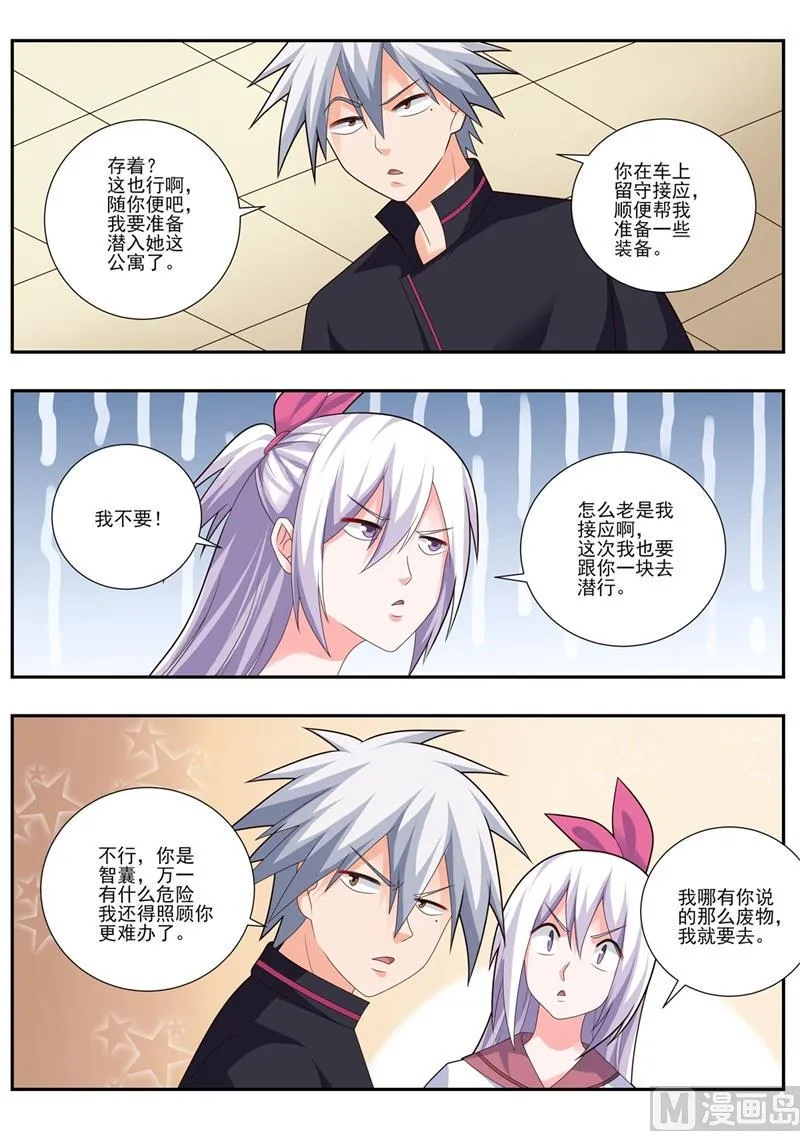 中华神医林昊吻了多少女生漫画,第493话 神龙见首不见尾3图