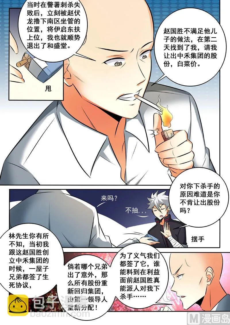 第332话 第二个选择3
