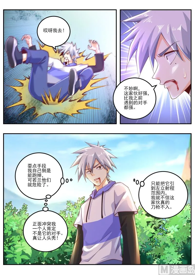 中华神医人物介绍漫画,第458话 改造人5图