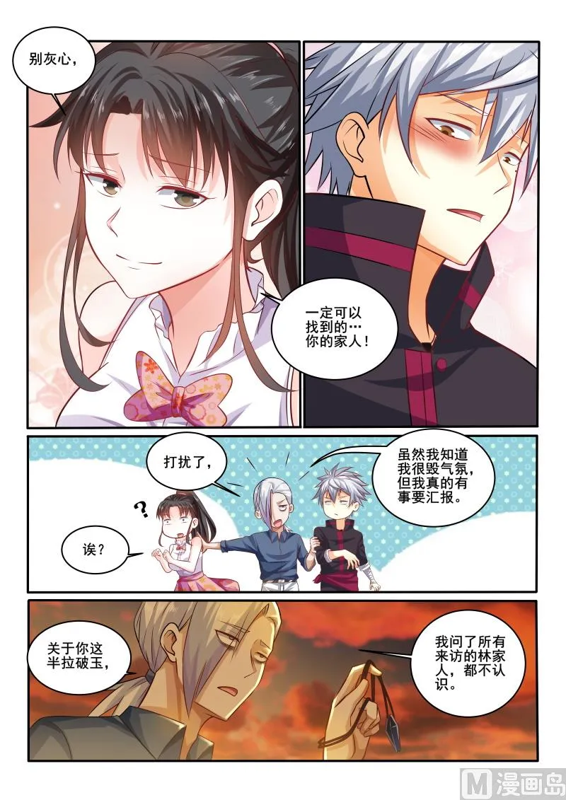 中华神医完整版漫画,第411话 还是没有找到吗？5图