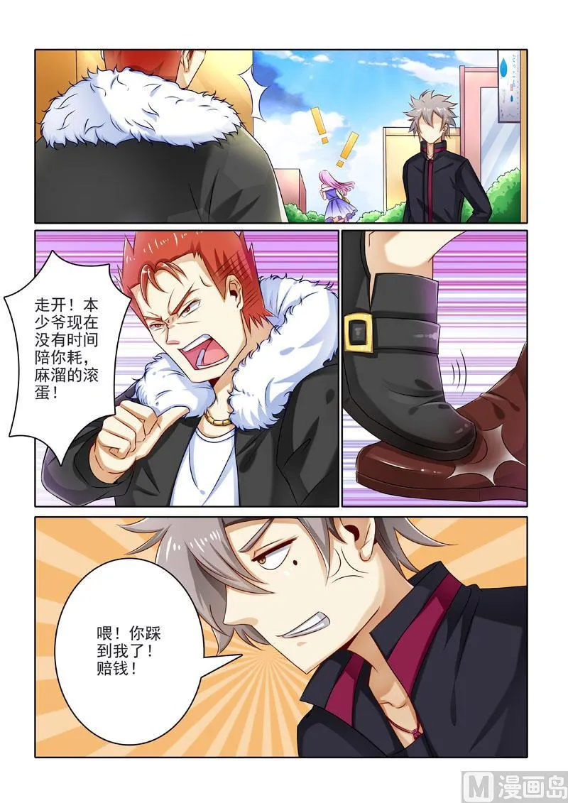 中华神医林昊吻了多少女生漫画,第204回  绝地逃亡3图