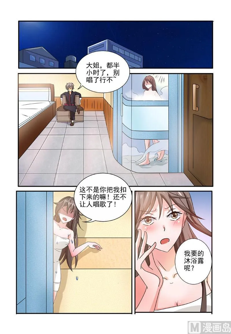 中华神医完整版漫画,第199回  迷惑2图