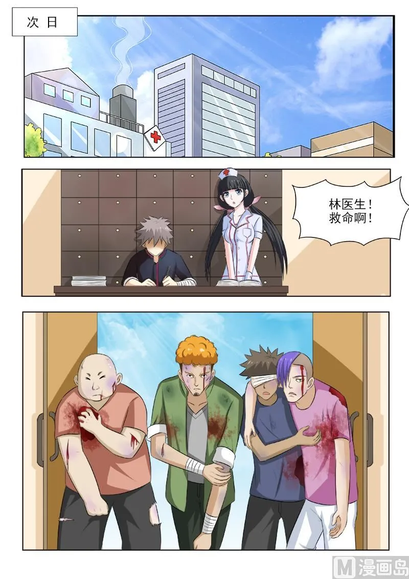 中华神医林昊吻了多少女生漫画,第147话 手术的快感3图