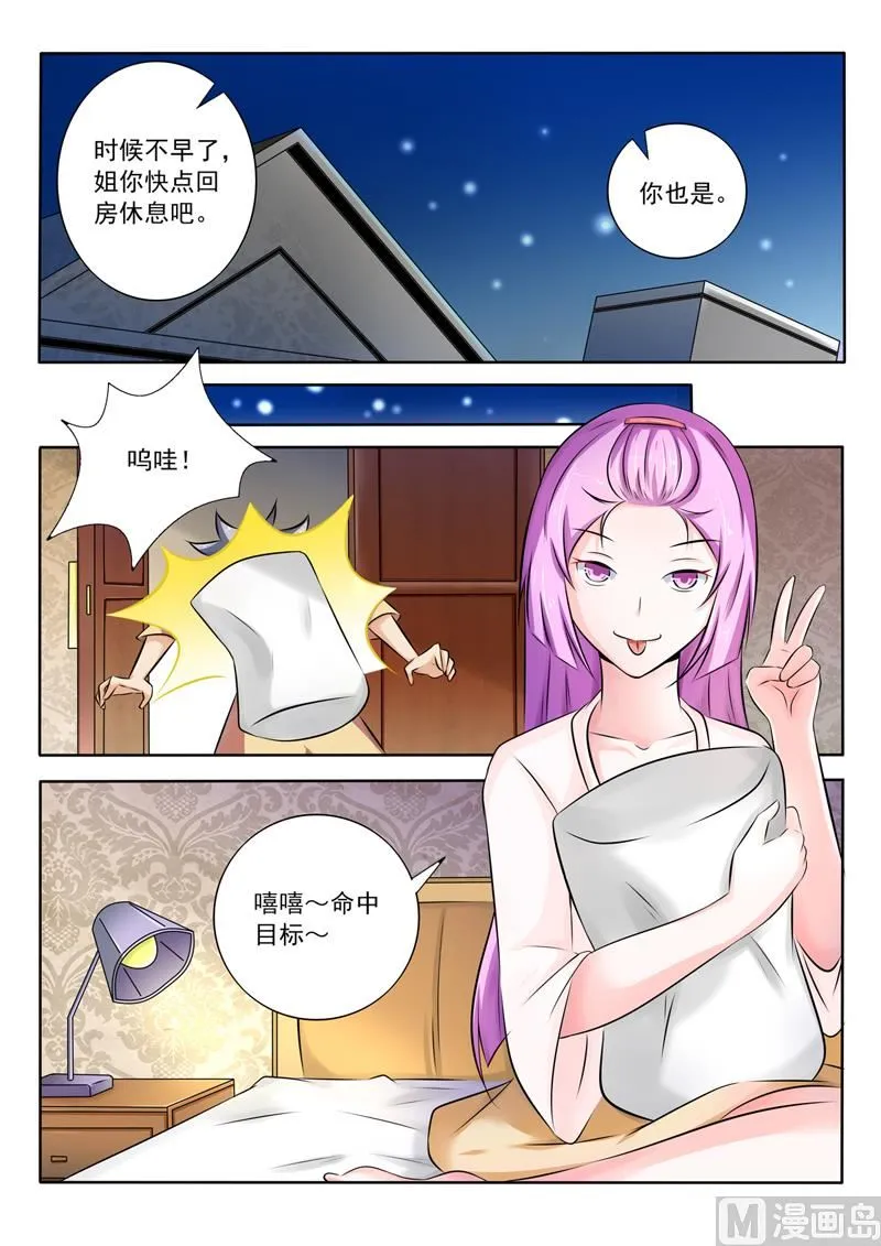 神医通气灵效果怎么样漫画,第268回  女人间的战争3图