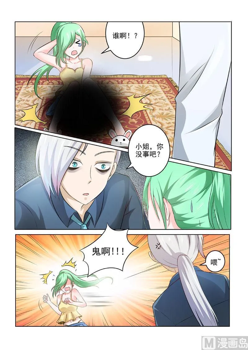 中华神医林昊吻了多少女生漫画,第193回 贪吃的乌龟4图