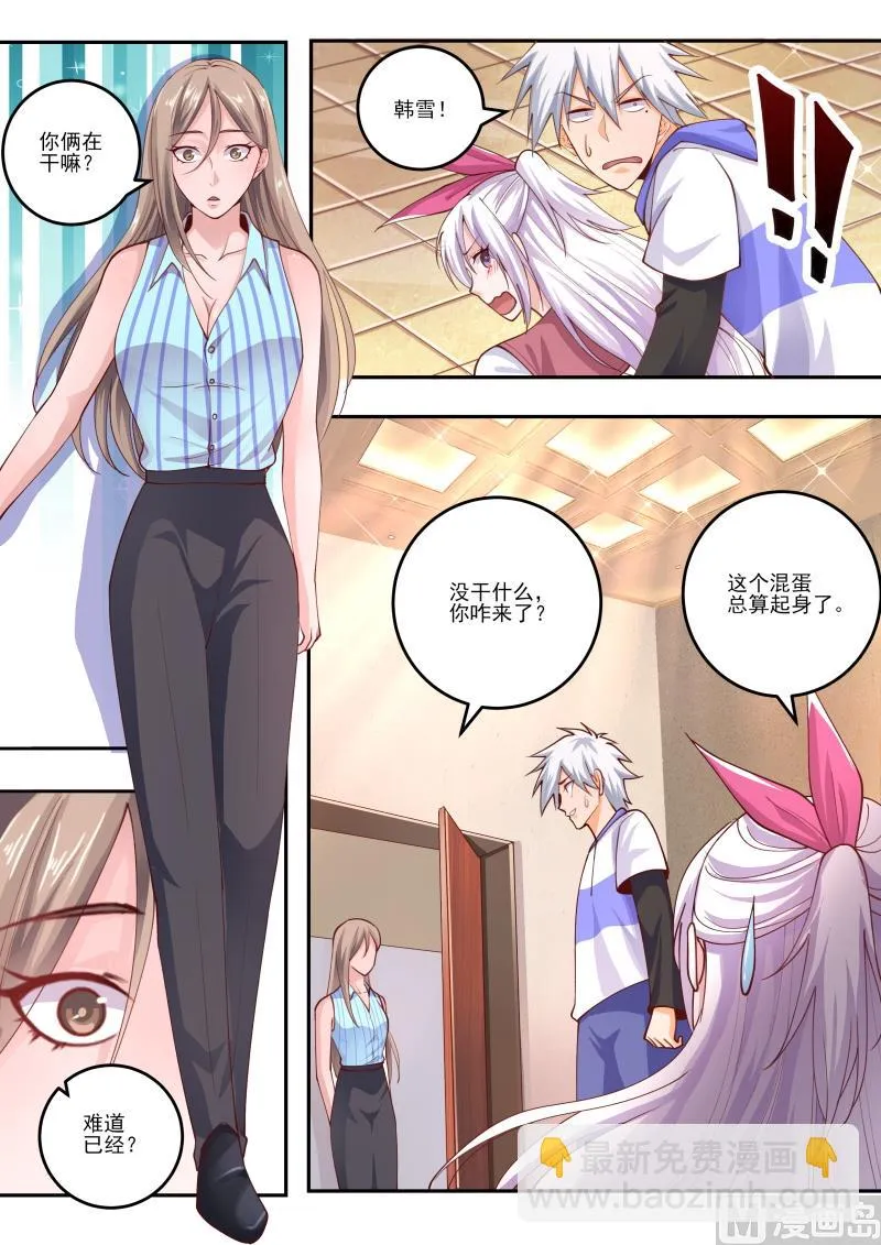 中华神医有谁漫画,第466话 第466话：你欺负她了？3图