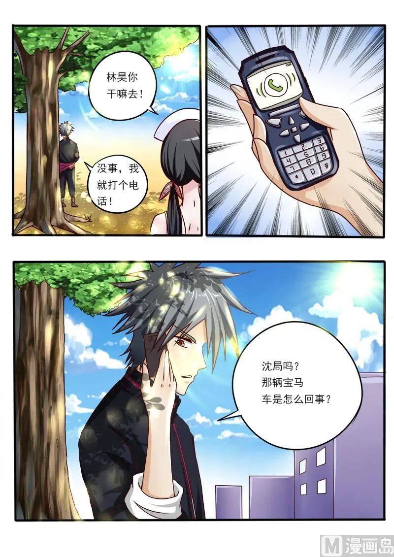 中华神医有谁漫画,第041话 隐患3图