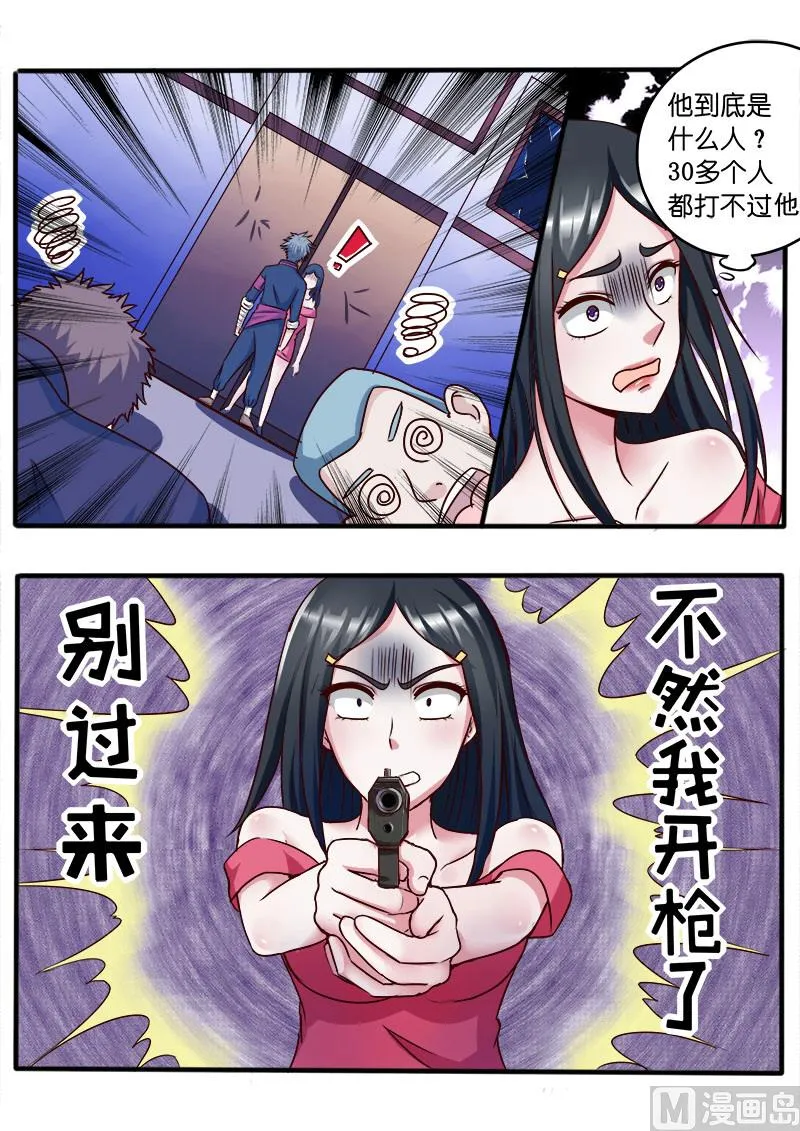 中国神医漫画,第037话 蹲号子2图