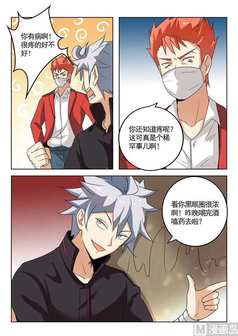 中华神医漫画,第271回  车祸现场2图