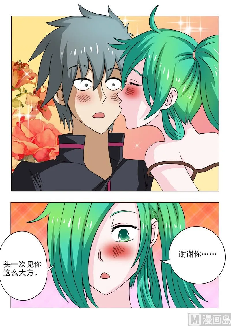 中华神医人物介绍漫画,第095话 大方的男人5图